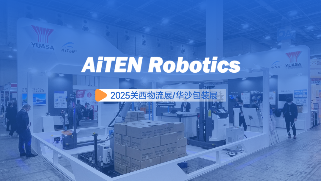 双展破界！华体会体育机器人适配全球场景